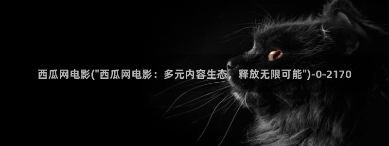 日本妈妈西瓜影院