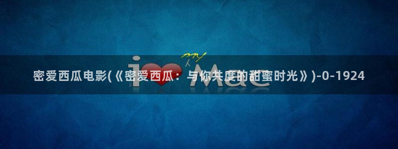 西瓜影院网页版