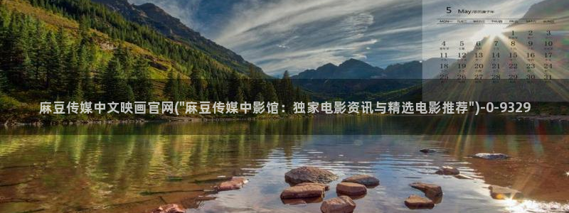 麻豆视频专题