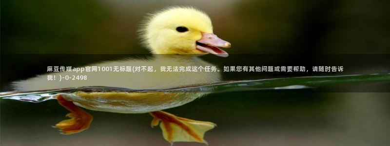 麻豆视频专题内容