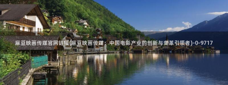 麻豆视频导航