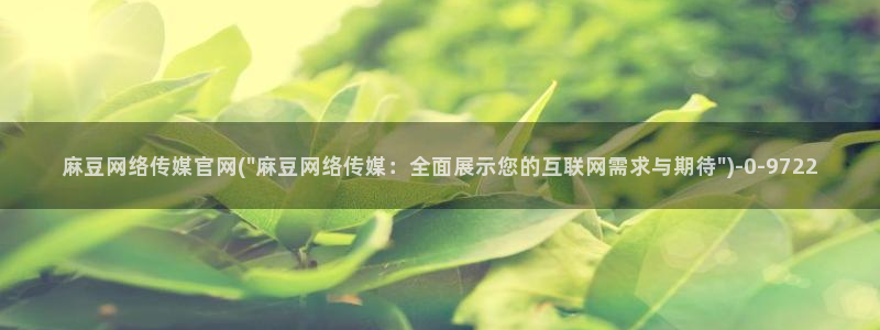 麻豆演员页