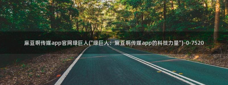 麻豆校园剧情