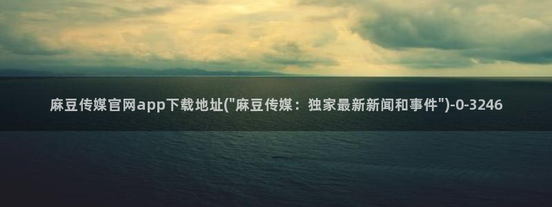 麻豆幕后花絮
