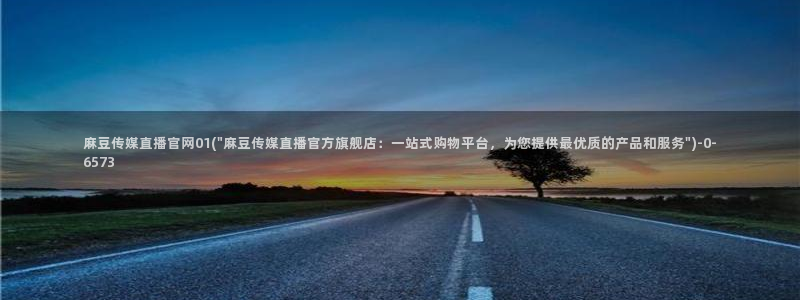 麻豆系列观看顺序