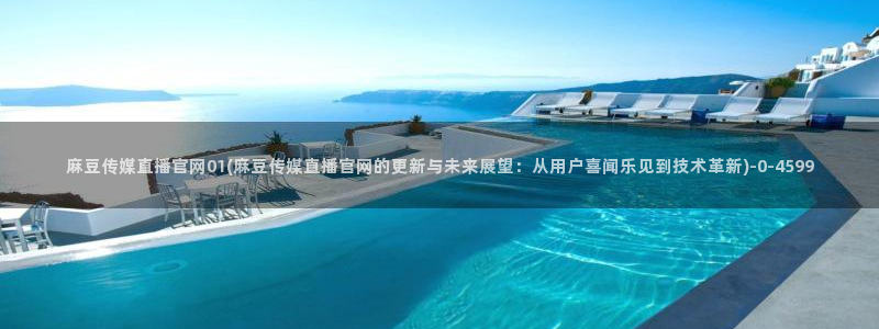 麻豆反转剧情