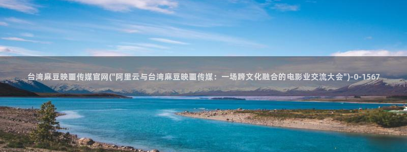 麻豆内容采集